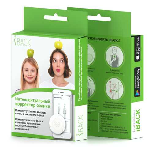 Интеллектуальный корректор осанки iBACK в Аптека Классика