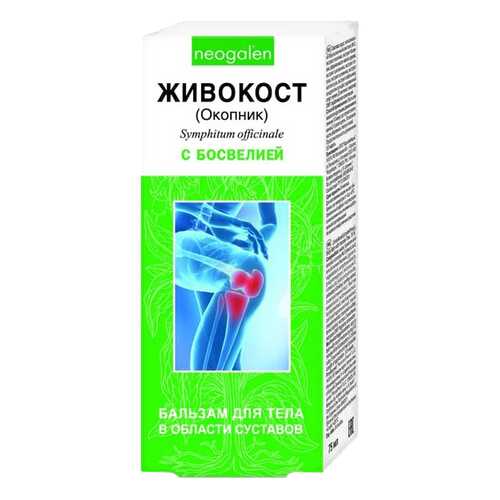 Живокост босвелия КоролевФарм бальзам для тела 75 мл в Аптека Классика