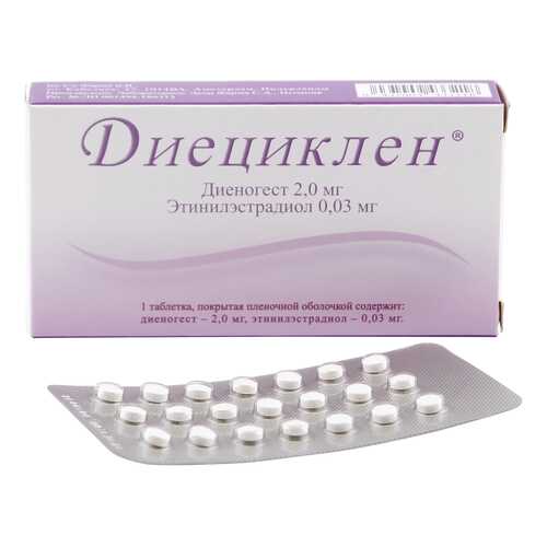 Диециклен таблетки 21 шт. в Аптека Классика