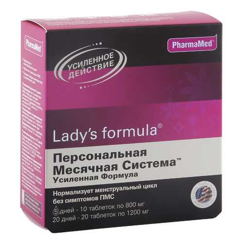 Lady's formula PharmaMed персональная месячная система усиленная формула 30 капсул в Аптека Классика
