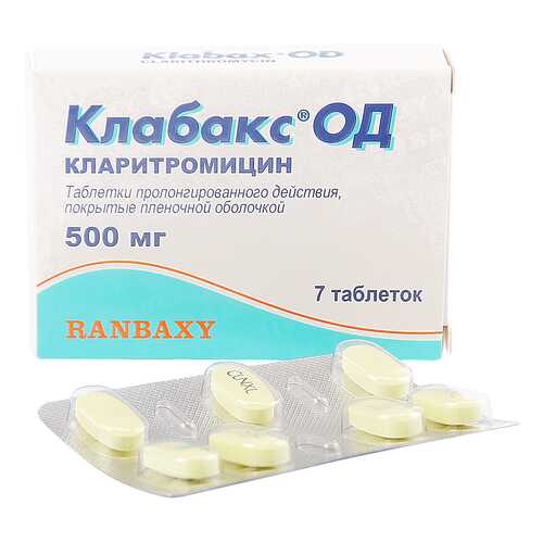 Клабакс ОД таблетки пролонг 500 мг 14 шт. в Аптека Классика
