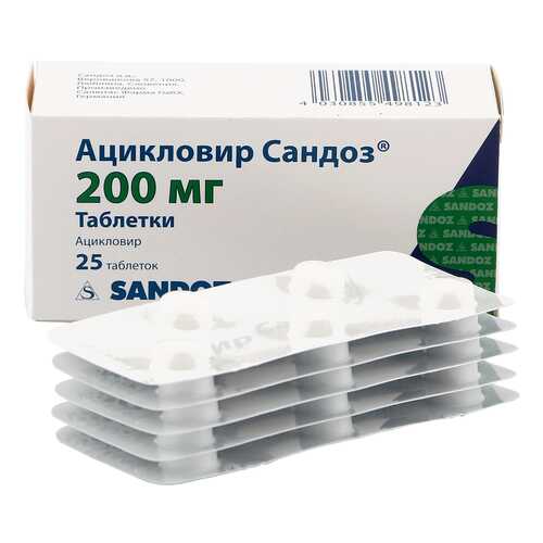 Ацикловир Сандоз таблетки 200 мг 25 шт. в Аптека Классика