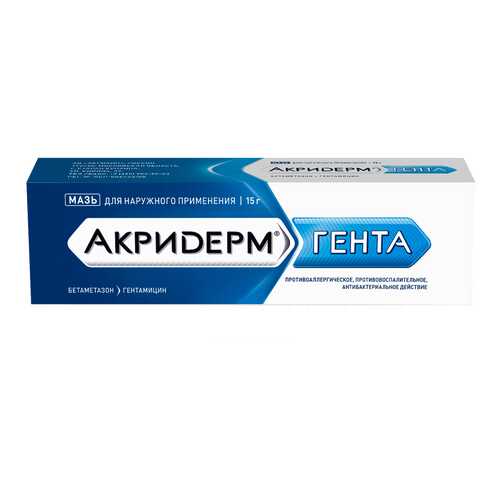 Акридерм ГЕНТА мазь 15 г в Аптека Классика
