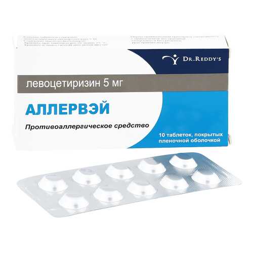Аллервэй таблетки 5 мг 10 шт. в Аптека Классика