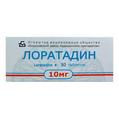 Лоратадин таблетки 10 мг №30 Борисовский Завод Медпрепаратов в Аптека Классика