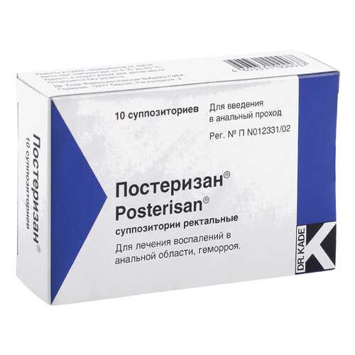Постеризан суппозитории ректальные 10 шт. в Аптека Классика
