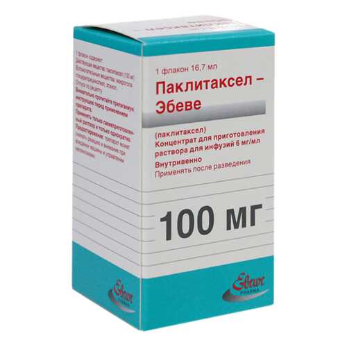 Паклитаксел-Эбеве конц.д/р-ра для инф.6 мг/мл фл.16,7 мл в Аптека Классика