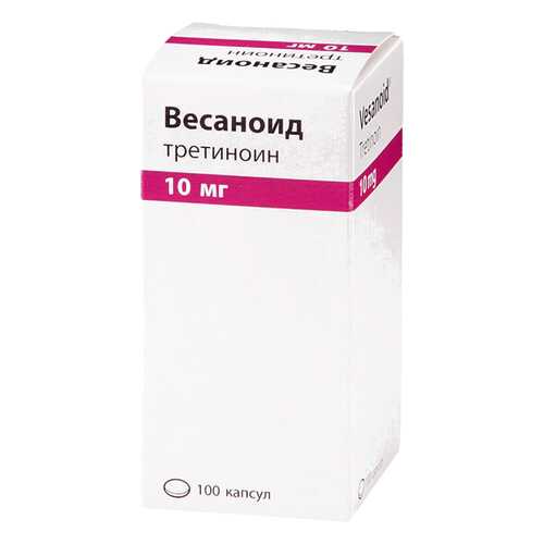 Весаноид капс 10 мг 100 шт. в Аптека Классика