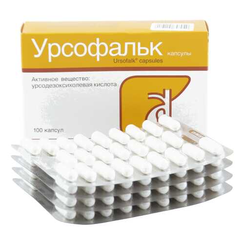 Урсофальк капсулы 250 мг 100 шт. в Аптека Классика
