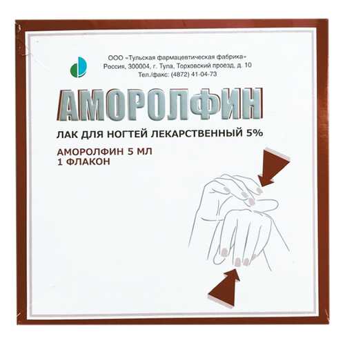 Аморолфин лак для ногтей 5% флакон 5 мл в Аптека Классика
