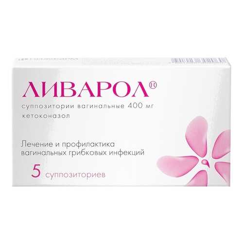 Ливарол суппозитории вагинальные 0,4 г 5 шт. в Аптека Классика
