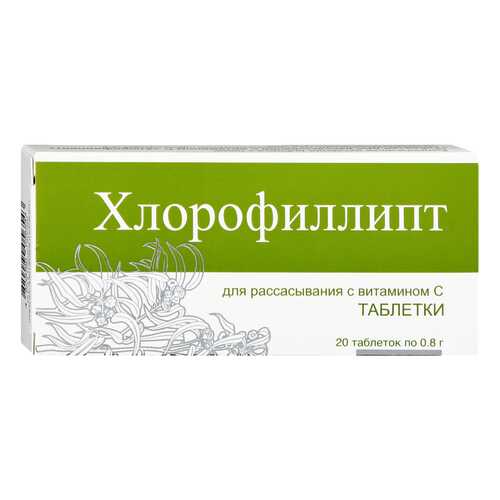 Хлорофиллипт таблетки для рассасывания с Витамином С №20 (БАД) в Аптека Классика