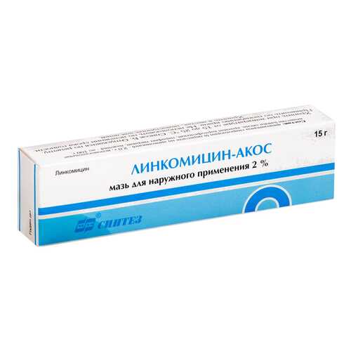 Линкомицин-Акос мазь 2% 15 г в Аптека Классика
