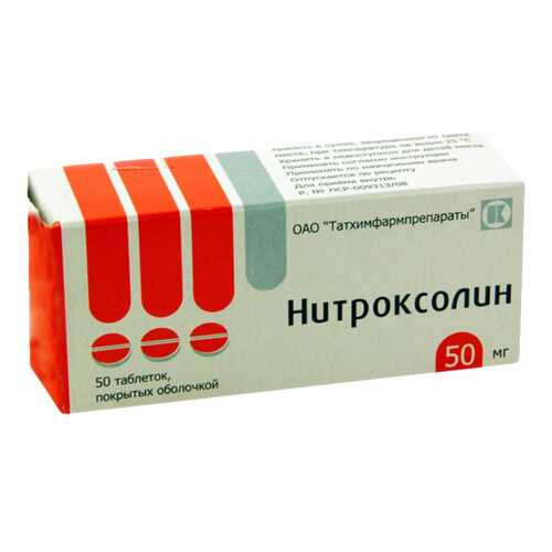 Нитроксолин таблетки 50 мг 50 шт. в Аптека Классика