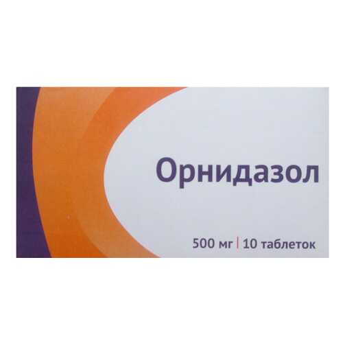 Орнидазол таблетки, покрытые пленочной оболочкой 500 мг №10 в Аптека Классика
