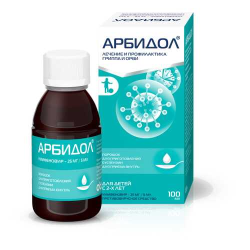Арбидол субстрация 25 мг/5 мл 37 г в Аптека Классика