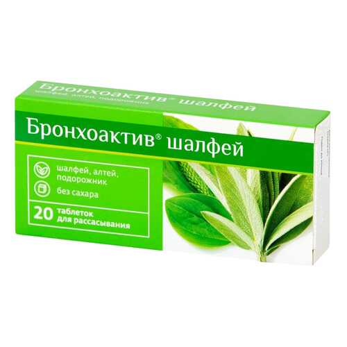 Бронхоактив PL Шалфей таблетки 20 шт. в Аптека Классика