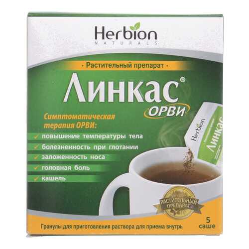 Линкас ОРВИ гран. для приг. р-ра для приема внутрь саше 5,6 г №5 в Аптека Классика
