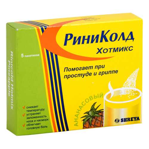 Риниколд ХотМикс порошок для приготовления р-ра для приема внутрь Ананас саше 5 г 5 шт. в Аптека Классика