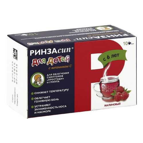 Ринзасип для детей порошок 3 г малиновый 10 шт. в Аптека Классика
