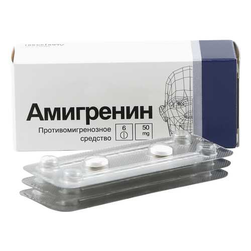 Амигренин таблетки 50 мг 6 шт. в Аптека Классика