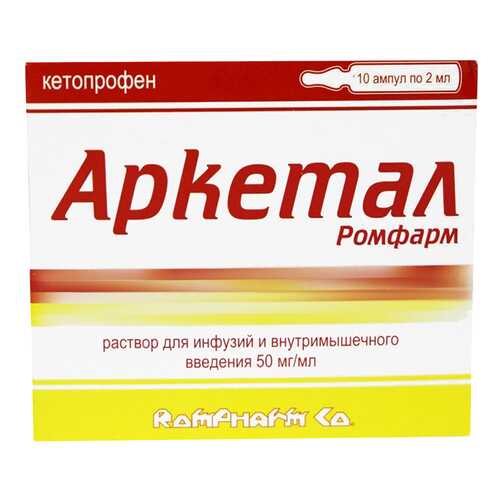 Аркетал р-р для инф./в/м введ. 50 мг/мл 2 мл 10 шт. в Аптека Классика