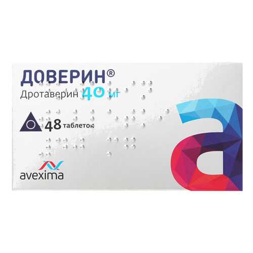 Доверин таблетки 40 мг №48 в Аптека Классика