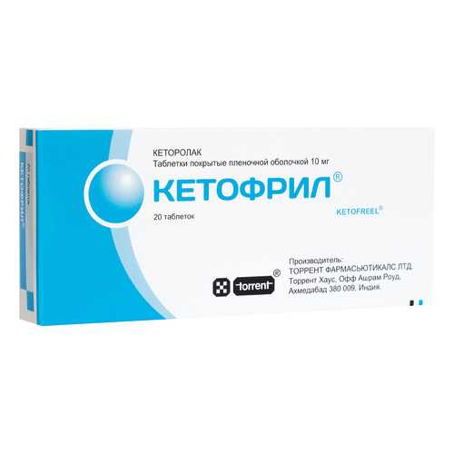 Кетофрил таблетки, покрытые пленочной оболочкой 10 мг №20 в Аптека Классика