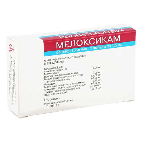 Мелоксикам ДС раствор 10 мг/мл 1,5 мл 3 шт. в Аптека Классика