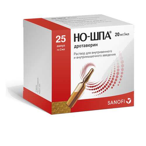 Но-шпа раствор для в/в и в/м введ. 20 мг/мл амп.2 мл №25 в Аптека Классика