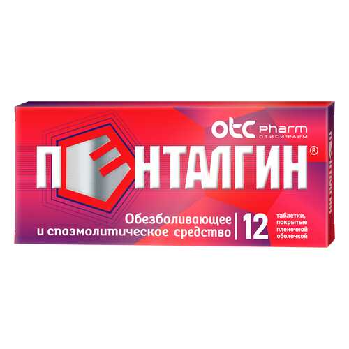 Пенталгин таблетки 12 шт. в Аптека Классика
