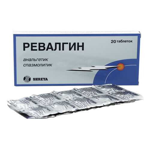 Ревалгин таблетки 20 шт. в Аптека Классика