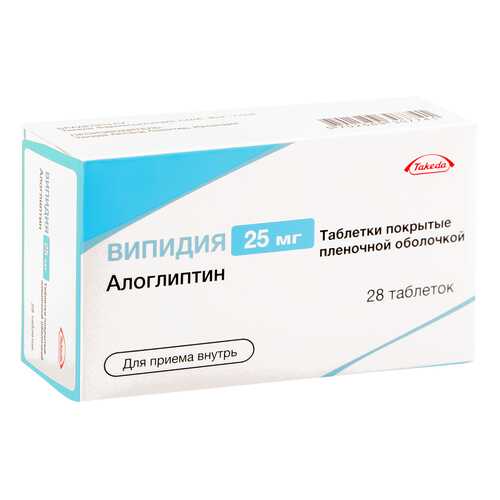 Випидия таблетки 25 мг 28 шт. в Аптека Классика