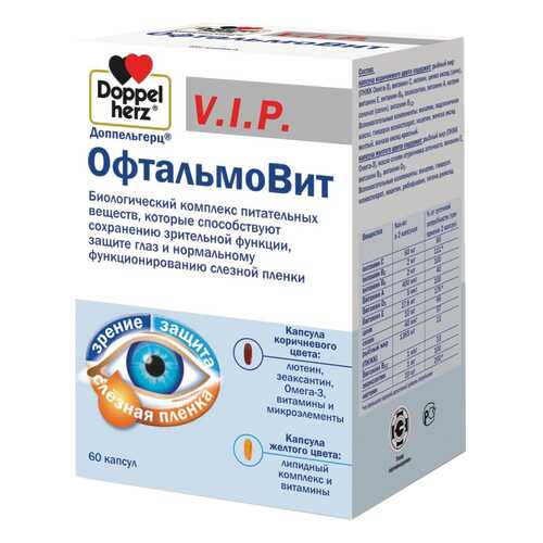 Доппельгерц V.I.P. Офтальмовит капсулы №60 в Аптека Классика