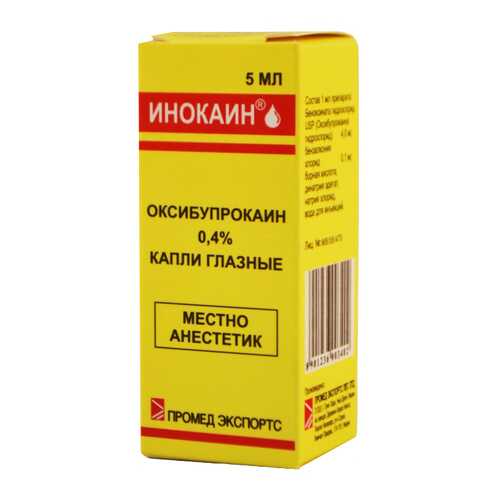 Инокаин капли глазные 0,4% 5 мл в Аптека Классика
