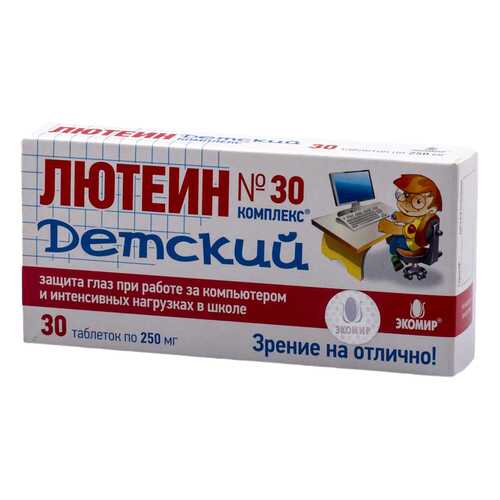 Лютеин-комплекс детский таблетки №30 в Аптека Классика
