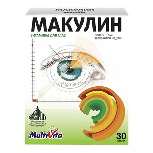 Макулин капсулы N30 в Аптека Классика