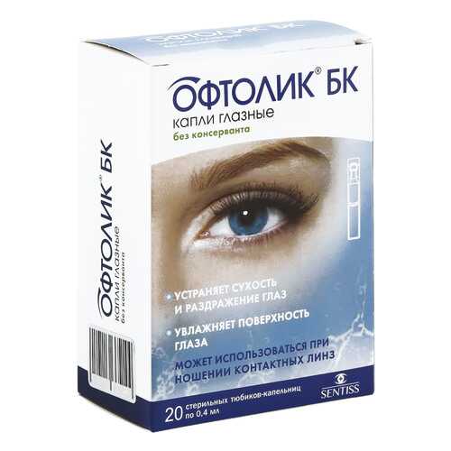 Офтолик БК капли 0,4 мл 20 шт. в Аптека Классика