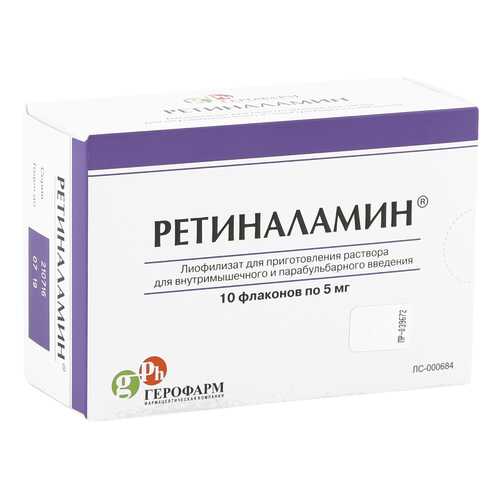 Ретиналамин лиофилизат 5 мг 10 шт. в Аптека Классика