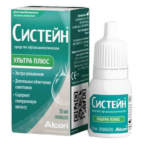 Систейн Ультра Плюс гл.капли 10 мл в Аптека Классика