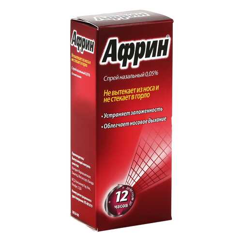 Африн спрей 0,05 % 15 мл в Аптека Классика