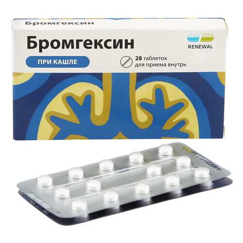 Бромгексин таблетки 8 мг 28 шт. в Аптека Классика