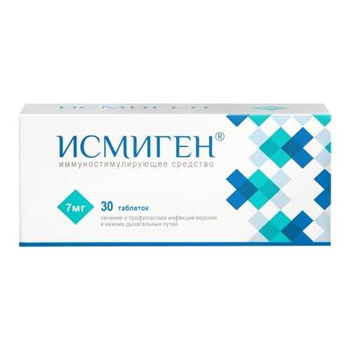 Исмиген таблетки 7 мг 30 шт. в Аптека Классика