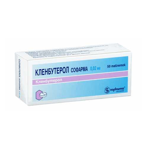 Кленбутерол Софарма таблетки 0,02 мг 50 шт. в Аптека Классика