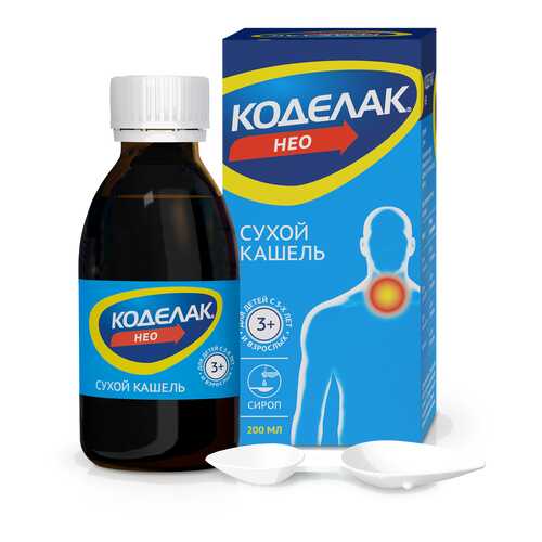 Коделак Нео сироп 1,5 мг/мл 200 мл в Аптека Классика