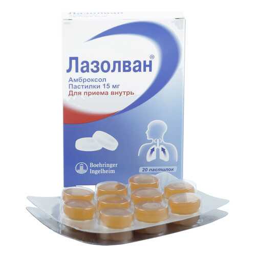 Лазолван Макс капсулы 75 мг 10 шт. в Аптека Классика