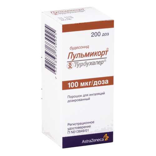 Пульмикорт Турбухалер порошок 100 мкг/доза 200 доз в Аптека Классика