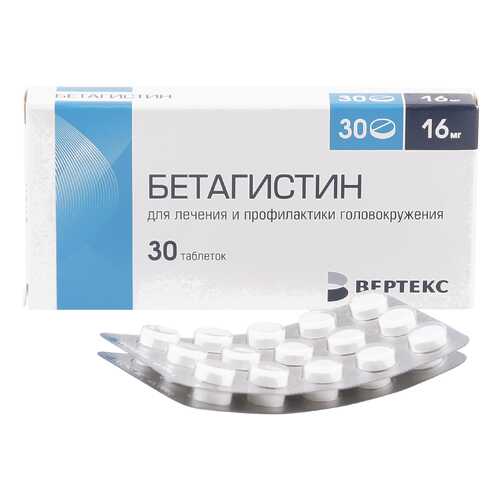 Бетагистин таблетки 16 мг 30 шт. Канонфарма в Аптека Классика