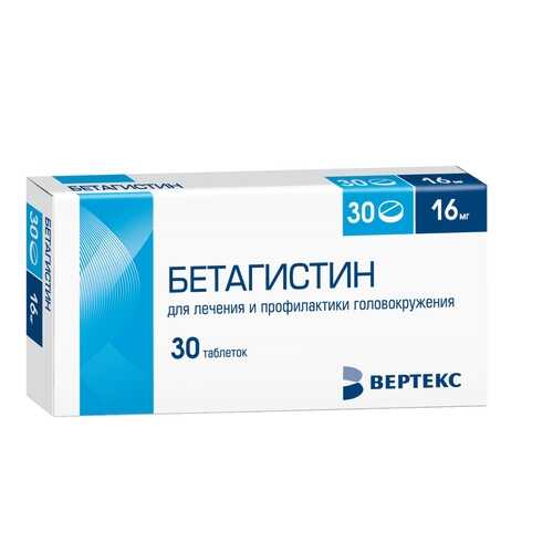 Бетагистин в Аптека Классика