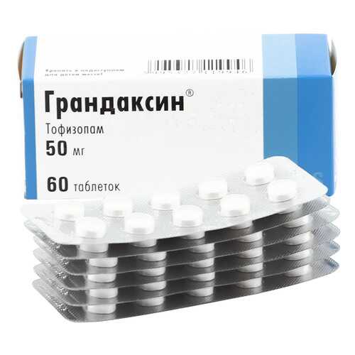 Грандаксин таблетки 50 мг 60 шт. в Аптека Классика